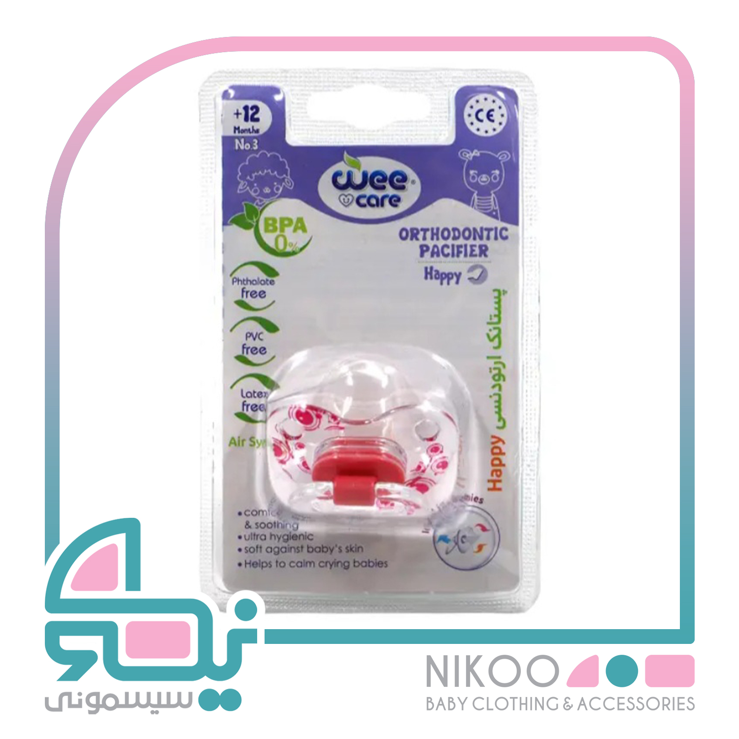 پستانک ارتودنسی وی کر Wee care مدل p117 مناسب کودکان +12 ماه